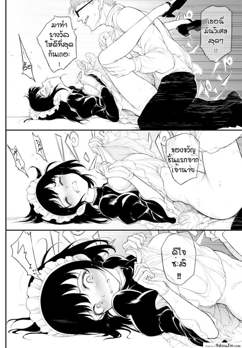 อ่านโดจิน บทเรียนของเมด [Kyockcho] Meido kyoshitsu