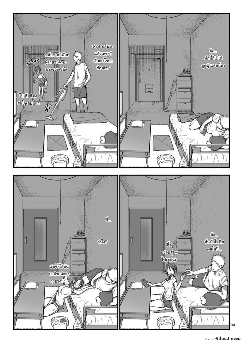 อ่านโดจิน อ่อยไปหลายท่า น่าได้หลายที [SHIS (Z-ton)] Mesudachi To