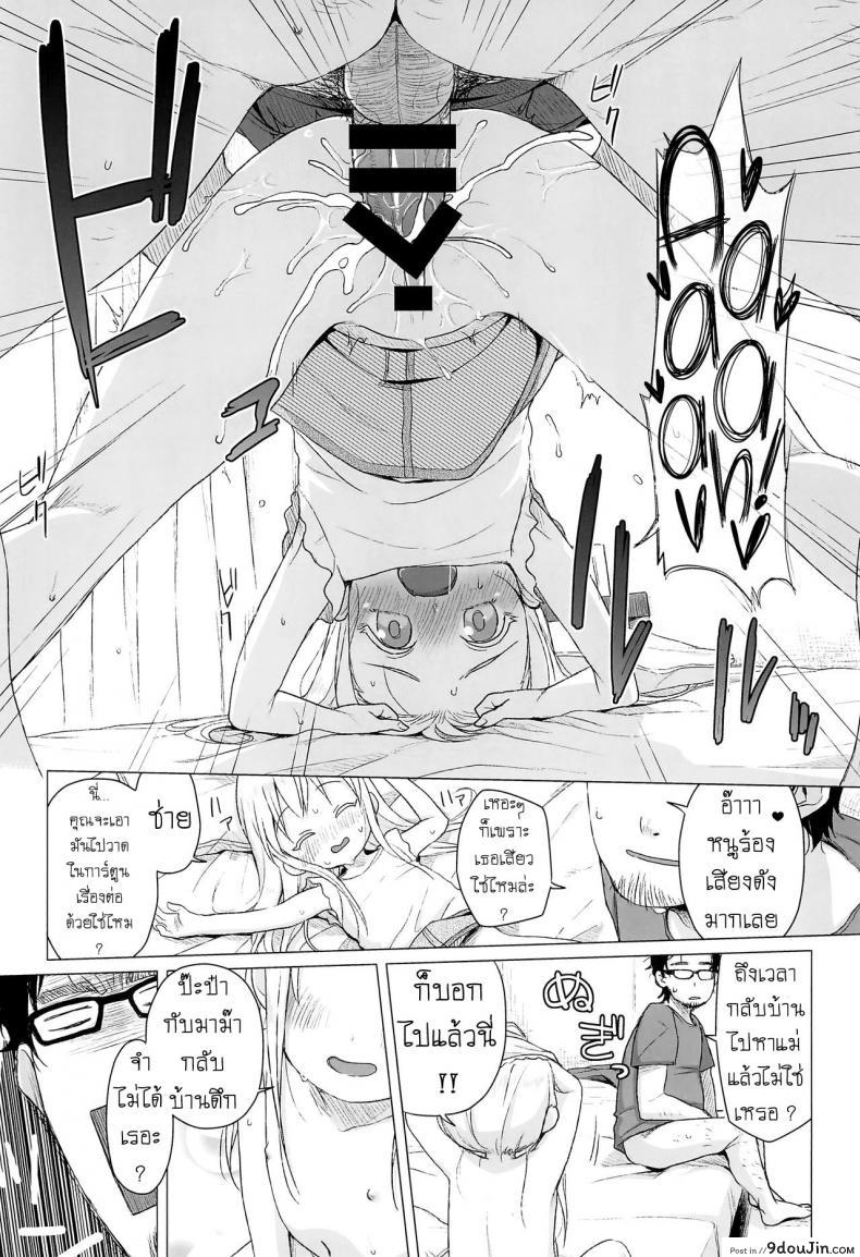 อ่านโดจิน สาวน้อยประถมผมบลอนด์ [Shichiten Battou (Miyasaka Takaji)] Uchi no Tonari no Shougakusei wa Kinpatsu Hekigan Ecchi-zuki The Blonde-haired, Blue-Eyed Elementary Schooler Next Door Loves Sex