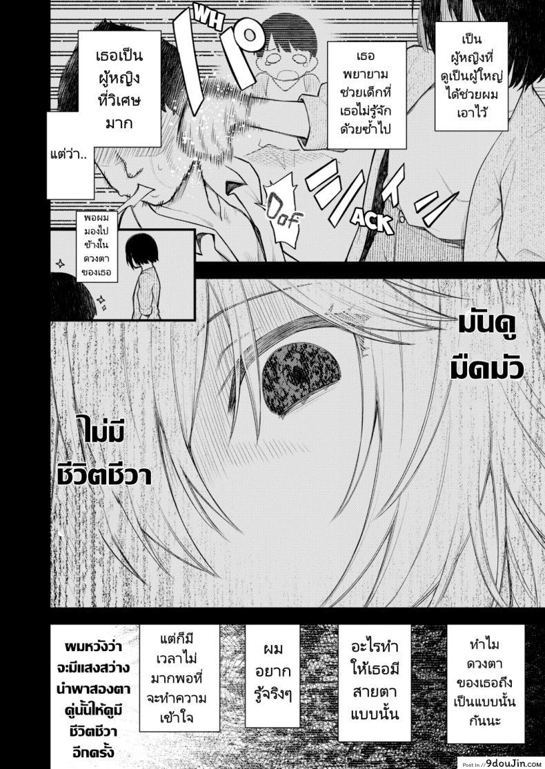 อ่านโดจิน ย้อนวัยหารัก [Binsen] Gyakkou Shoujo Regressing Girl