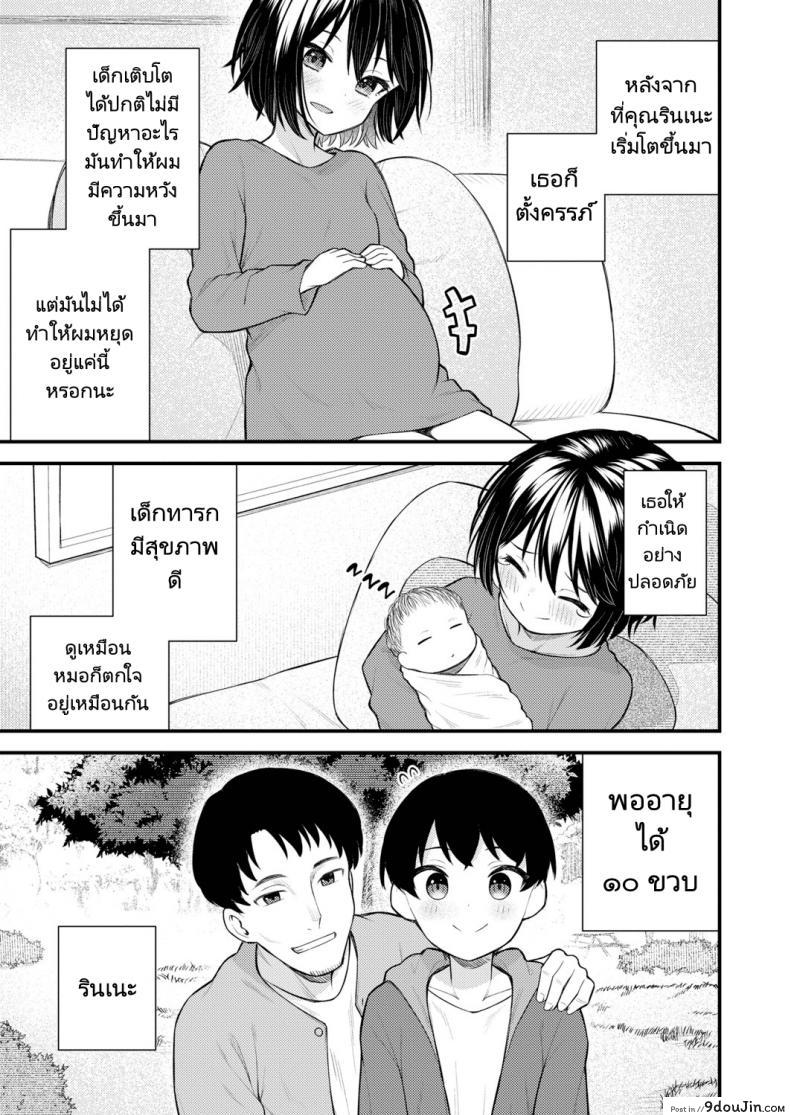 อ่านโดจิน ย้อนวัยหารัก [Binsen] Gyakkou Shoujo Regressing Girl