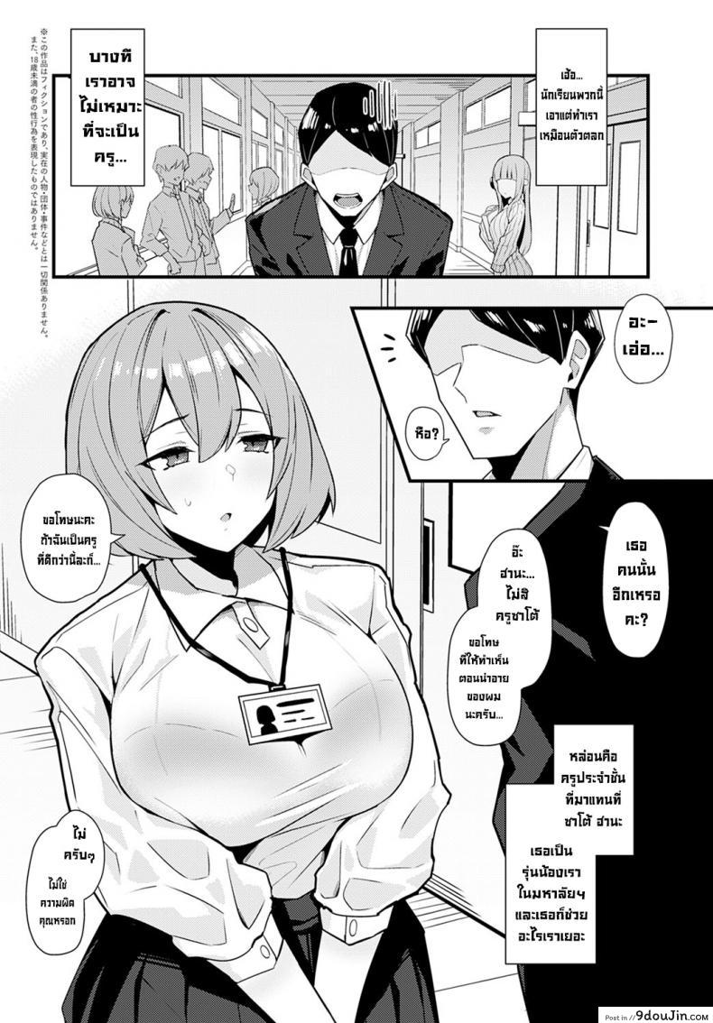 อ่านโดจิน เล่ห์เหลี่ยมรักนักเรียนตัวแสบ [Arimura Daikon] Kuroi Hana ni Miirarete Bewitched by a Black Flower