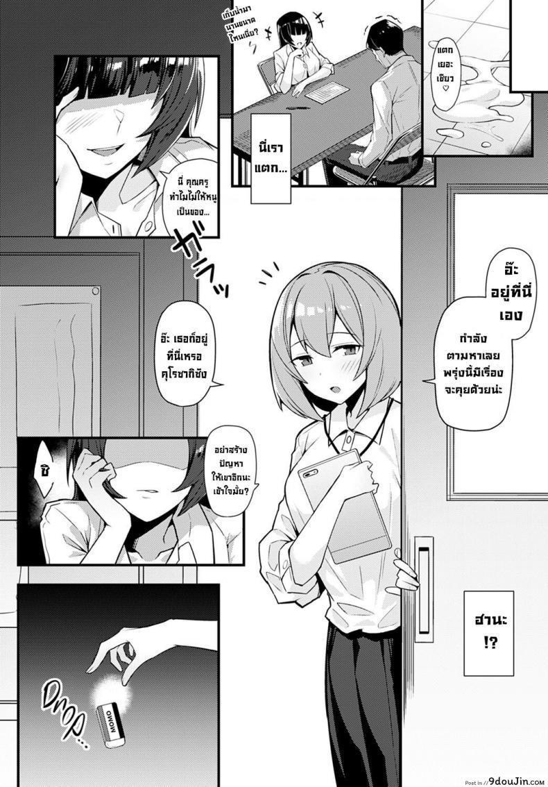 อ่านโดจิน เล่ห์เหลี่ยมรักนักเรียนตัวแสบ [Arimura Daikon] Kuroi Hana ni Miirarete Bewitched by a Black Flower