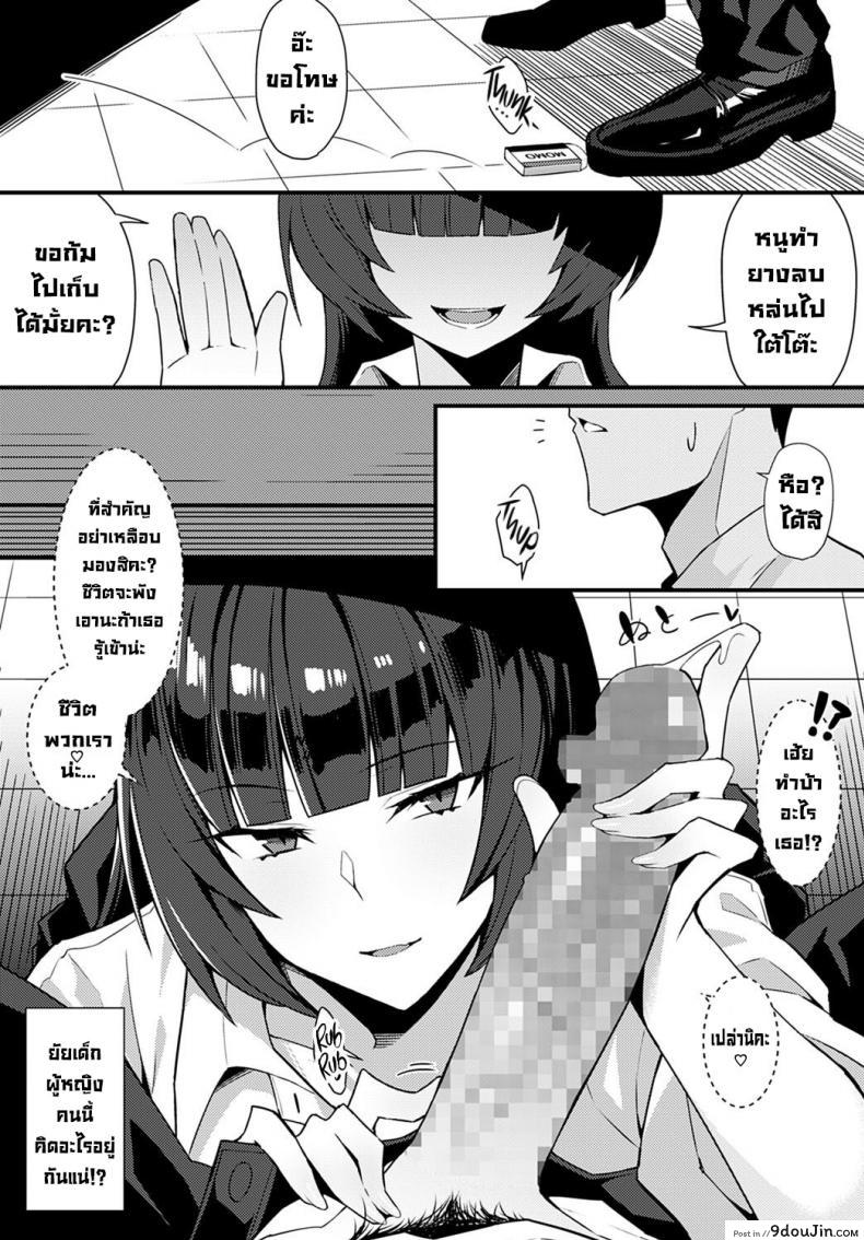 อ่านโดจิน เล่ห์เหลี่ยมรักนักเรียนตัวแสบ [Arimura Daikon] Kuroi Hana ni Miirarete Bewitched by a Black Flower