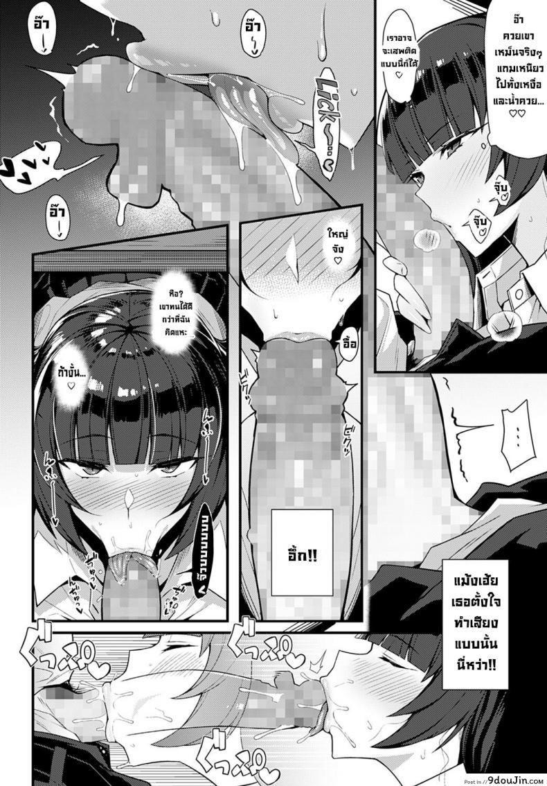 อ่านโดจิน เล่ห์เหลี่ยมรักนักเรียนตัวแสบ [Arimura Daikon] Kuroi Hana ni Miirarete Bewitched by a Black Flower