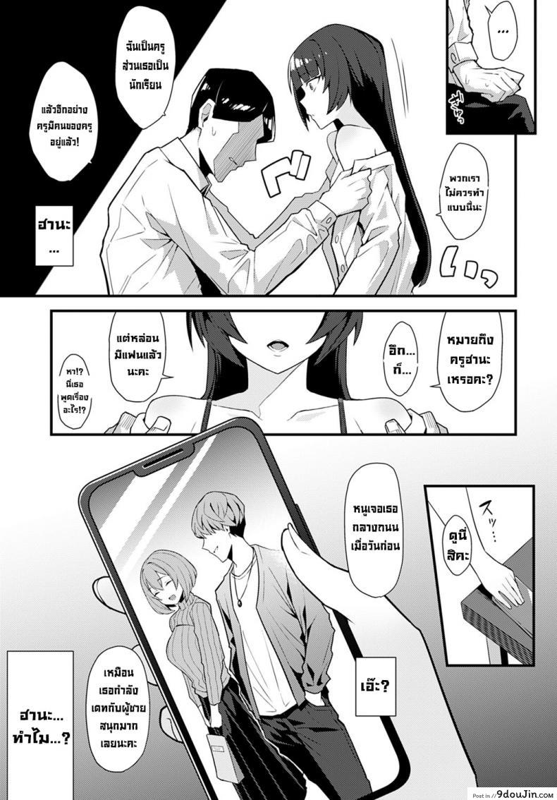 อ่านโดจิน เล่ห์เหลี่ยมรักนักเรียนตัวแสบ [Arimura Daikon] Kuroi Hana ni Miirarete Bewitched by a Black Flower