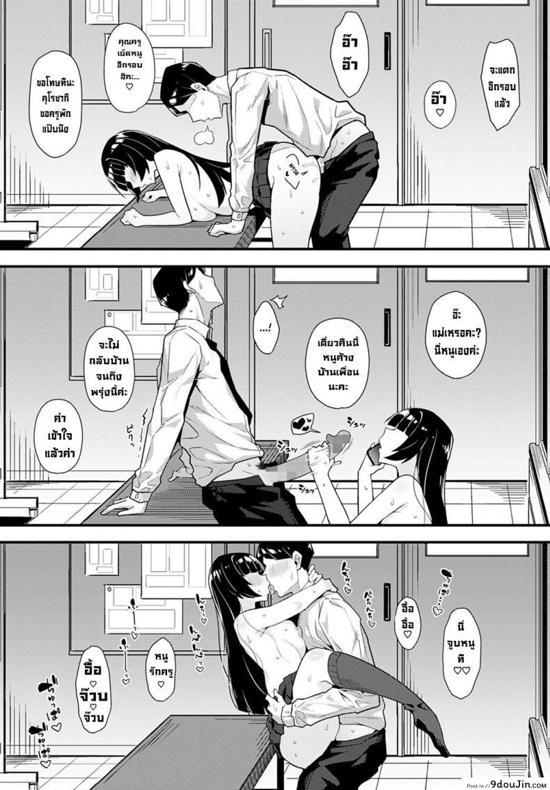 อ่านโดจิน เล่ห์เหลี่ยมรักนักเรียนตัวแสบ [Arimura Daikon] Kuroi Hana ni Miirarete Bewitched by a Black Flower