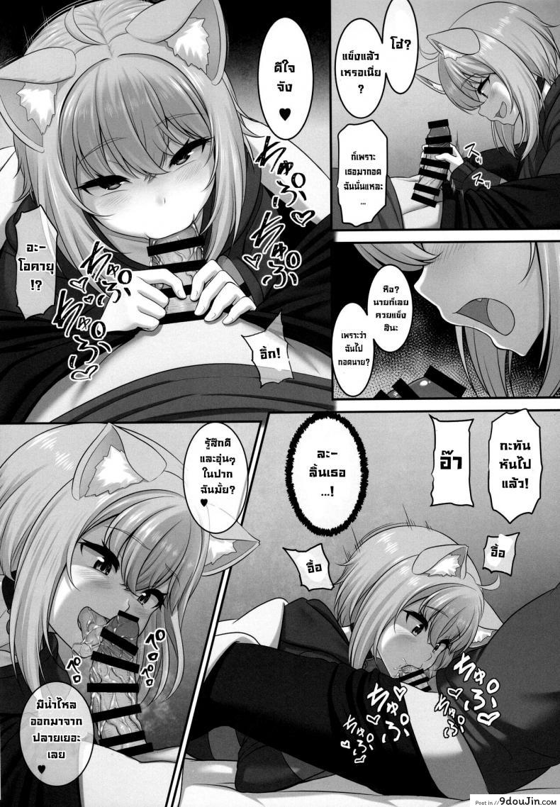 อ่านโดจิน มานอนด้วยกันได้มั้ย (C99) [MAT (Pararan)] Boku to Issho ni Nete Kureru Won't you sleep with me (Nekomata Okayu)