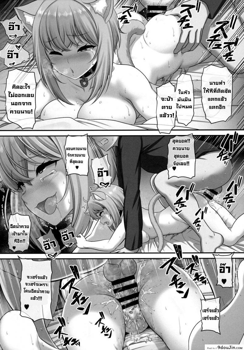 อ่านโดจิน มานอนด้วยกันได้มั้ย (C99) [MAT (Pararan)] Boku to Issho ni Nete Kureru Won't you sleep with me (Nekomata Okayu)