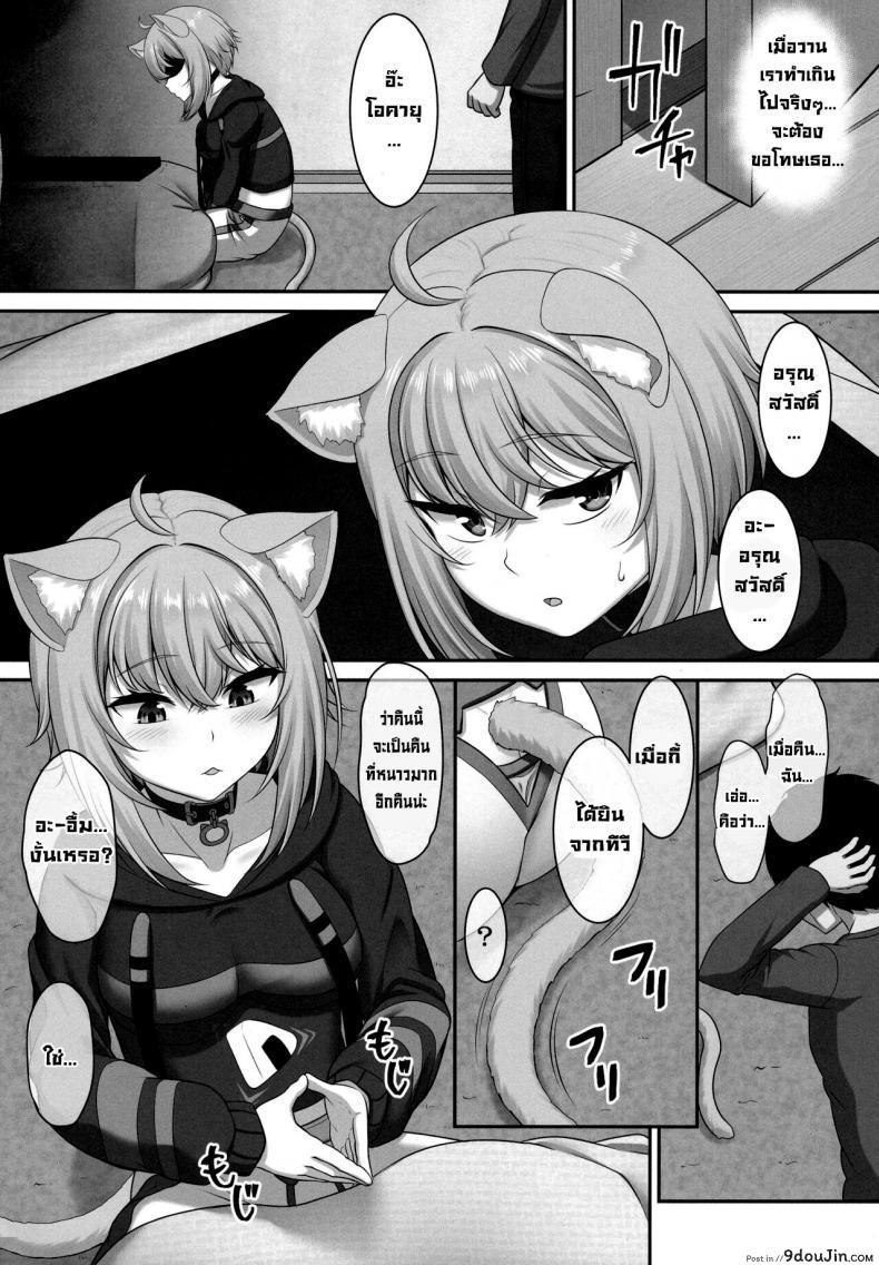 อ่านโดจิน มานอนด้วยกันได้มั้ย (C99) [MAT (Pararan)] Boku to Issho ni Nete Kureru Won't you sleep with me (Nekomata Okayu)