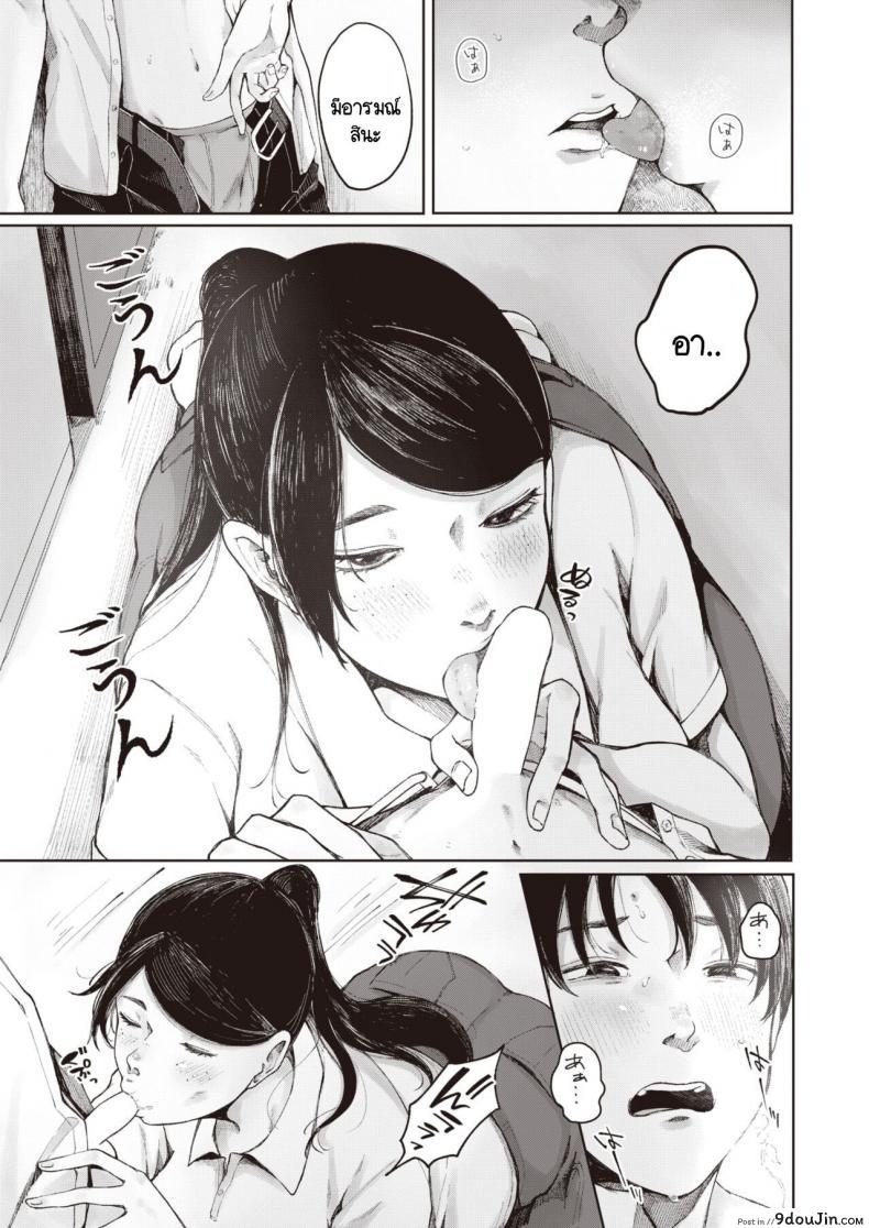 อ่านโดจิน สิ่งที่ยังนึกออก [Umehisa] tsukuzuku to ao