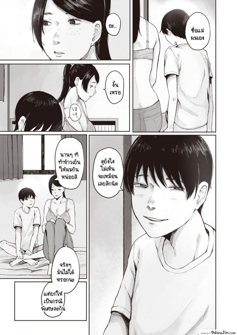 อ่านโดจิน สิ่งที่ยังนึกออก [Umehisa] tsukuzuku to ao