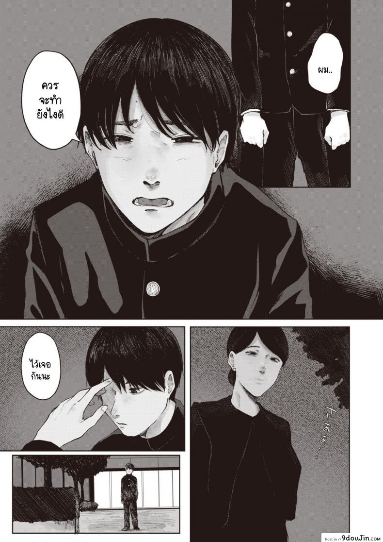 อ่านโดจิน สิ่งที่ยังนึกออก [Umehisa] tsukuzuku to ao