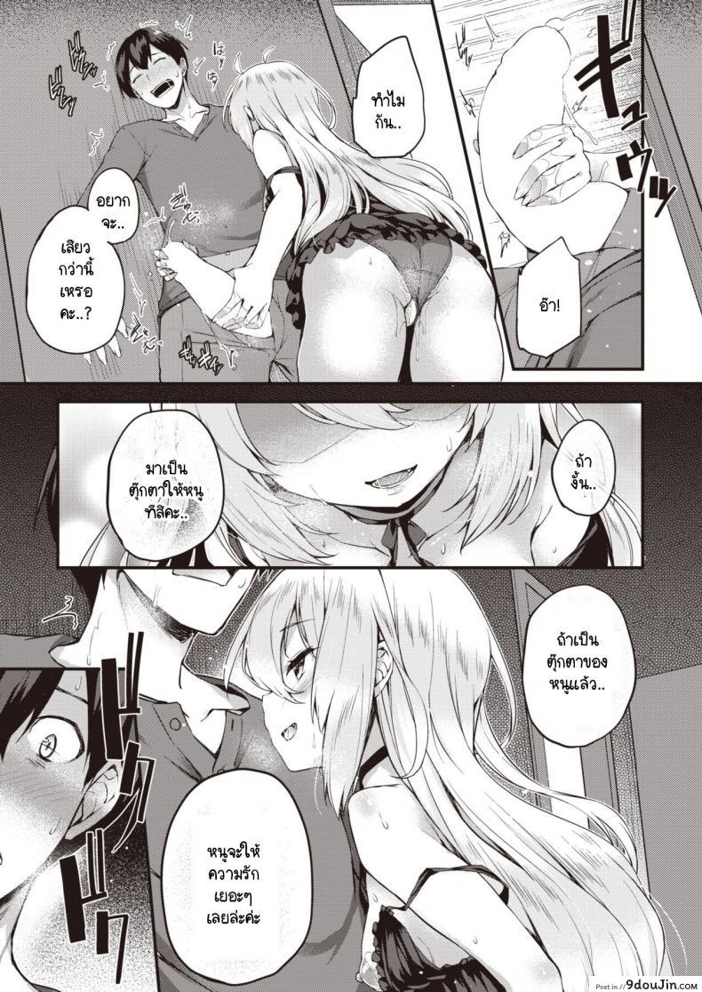 อ่านโดจิน เล่นเป็นตุ๊กตากับคุณพี่ชาย [Tirotata] Doll Play