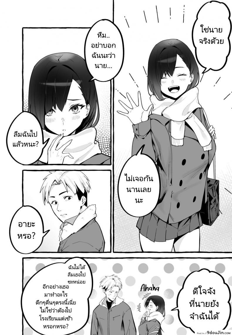 อ่านโดจิน หนีเรียนเพื่อมาตามหาแฟนเก่า (Fuguta ke) Kyonyuu Motokano o Tomete Agetara Orei ni Shiboritoraremakutta Hanashi A Story About How I Let My Busty Ex Girlfriend Stay Over and Got Milked Dry in Return