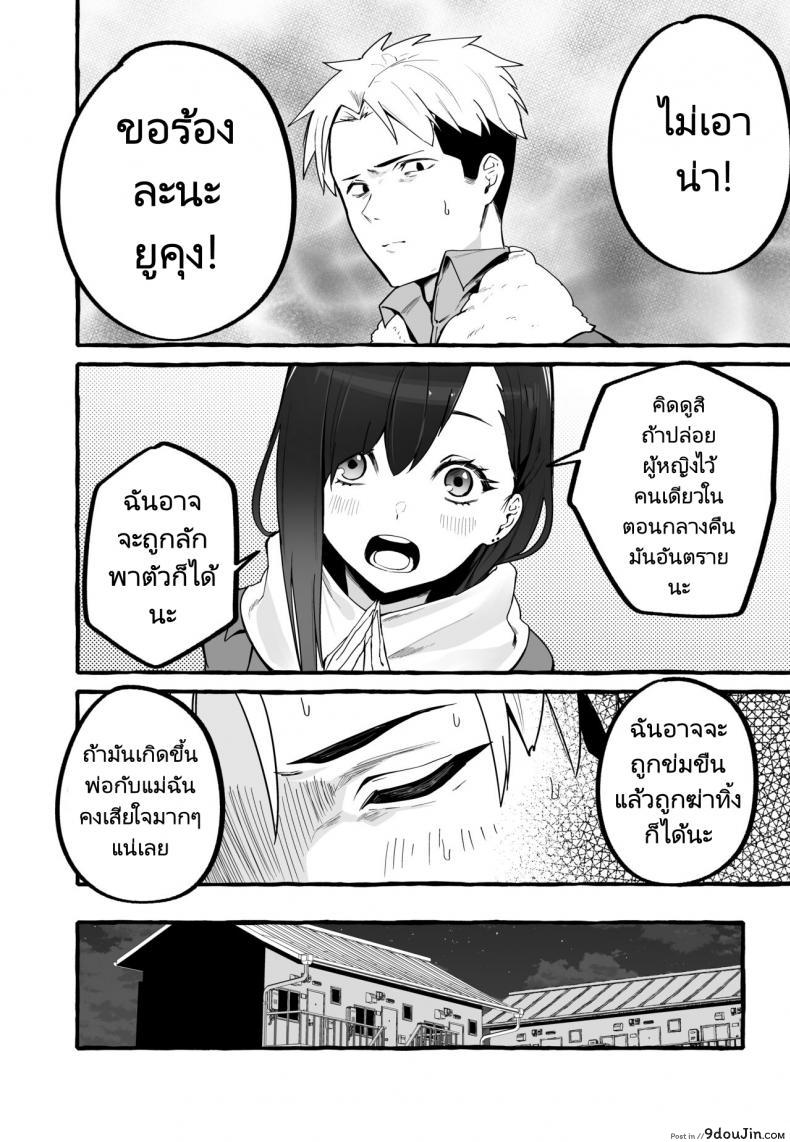 อ่านโดจิน หนีเรียนเพื่อมาตามหาแฟนเก่า (Fuguta ke) Kyonyuu Motokano o Tomete Agetara Orei ni Shiboritoraremakutta Hanashi A Story About How I Let My Busty Ex Girlfriend Stay Over and Got Milked Dry in Return