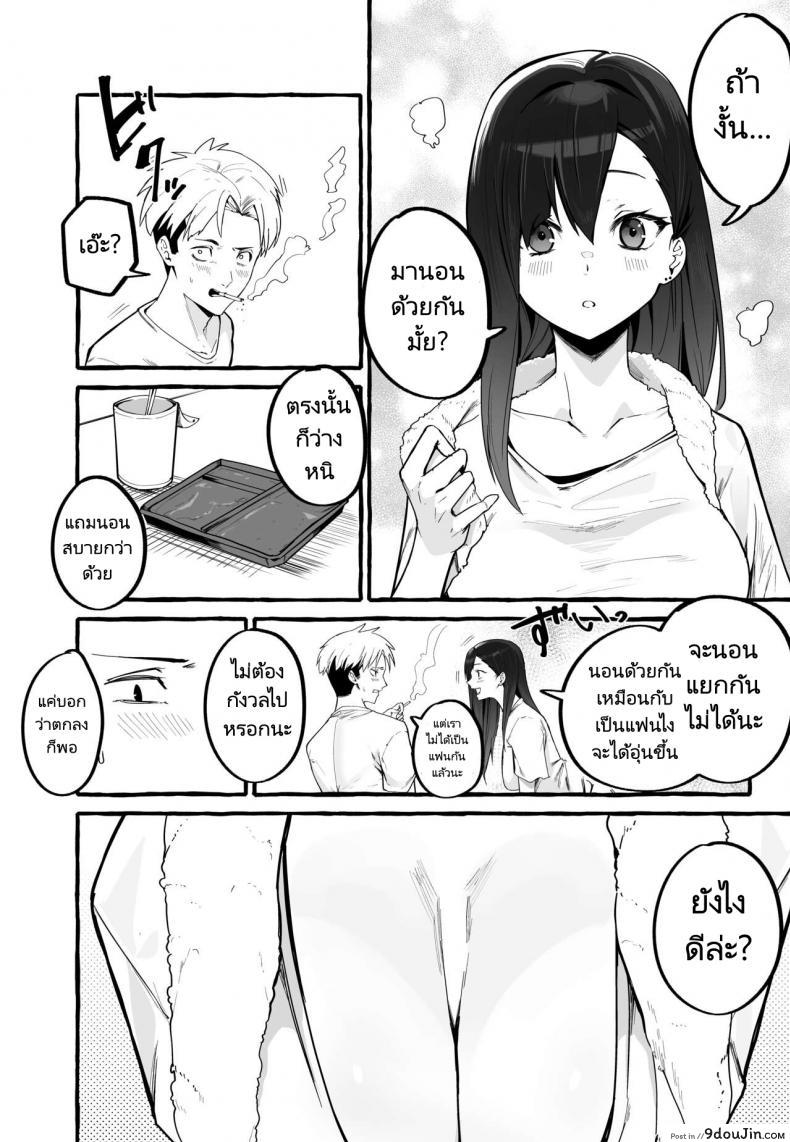อ่านโดจิน หนีเรียนเพื่อมาตามหาแฟนเก่า (Fuguta ke) Kyonyuu Motokano o Tomete Agetara Orei ni Shiboritoraremakutta Hanashi A Story About How I Let My Busty Ex Girlfriend Stay Over and Got Milked Dry in Return