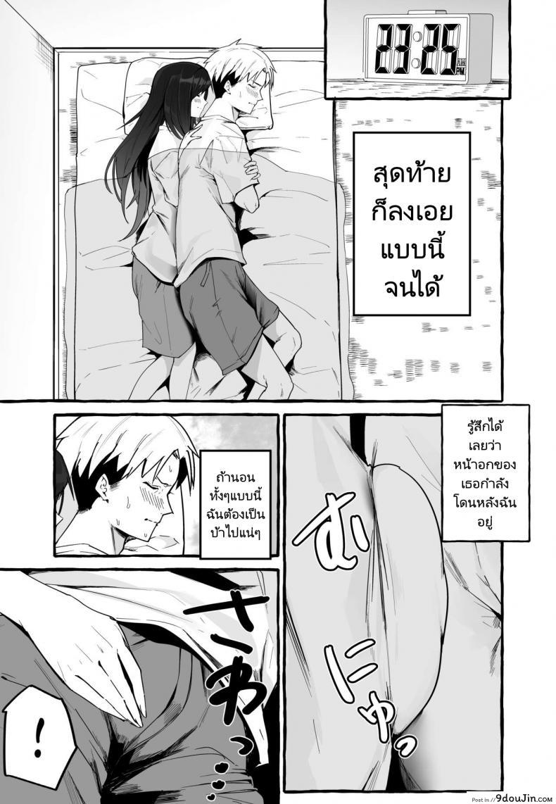 อ่านโดจิน หนีเรียนเพื่อมาตามหาแฟนเก่า (Fuguta ke) Kyonyuu Motokano o Tomete Agetara Orei ni Shiboritoraremakutta Hanashi A Story About How I Let My Busty Ex Girlfriend Stay Over and Got Milked Dry in Return