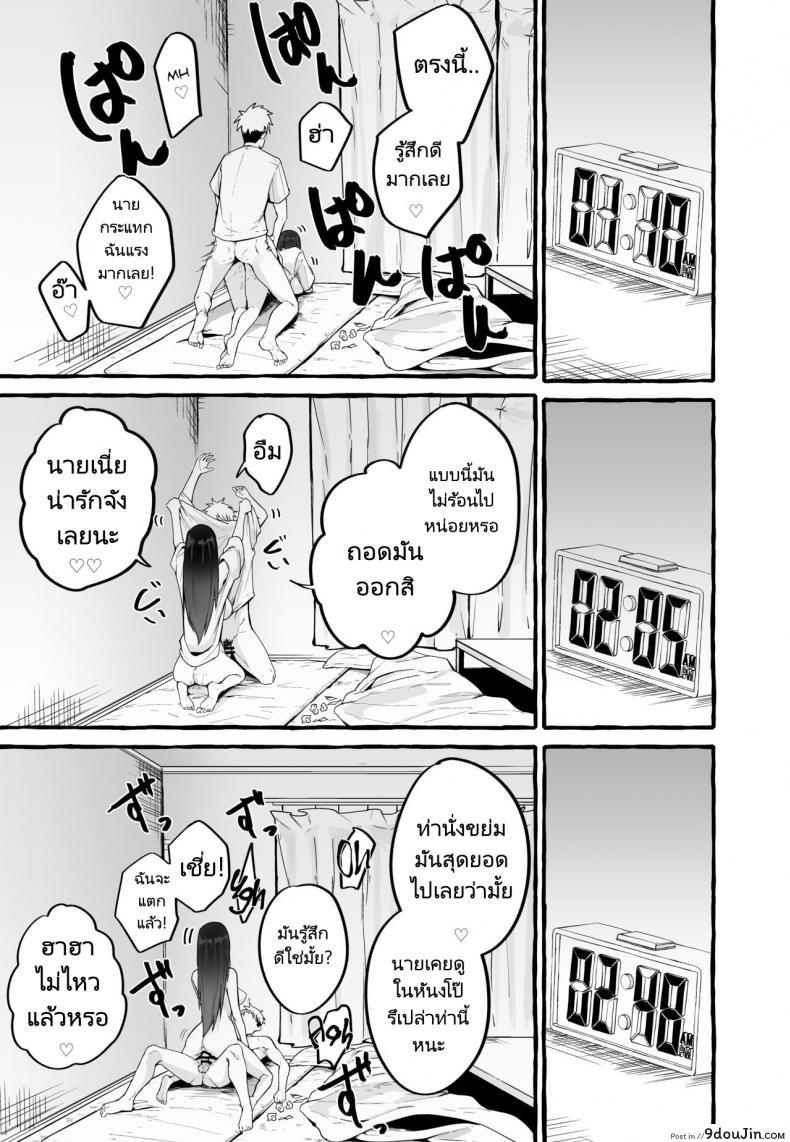 อ่านโดจิน หนีเรียนเพื่อมาตามหาแฟนเก่า (Fuguta ke) Kyonyuu Motokano o Tomete Agetara Orei ni Shiboritoraremakutta Hanashi A Story About How I Let My Busty Ex Girlfriend Stay Over and Got Milked Dry in Return