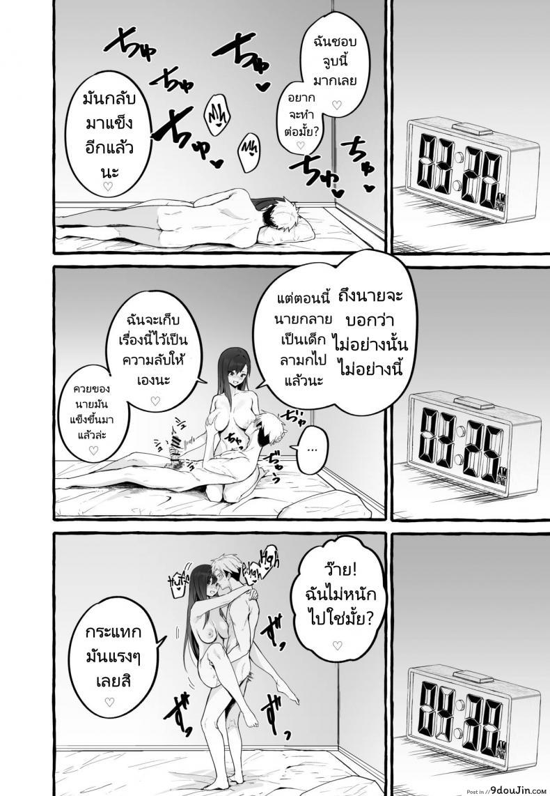 อ่านโดจิน หนีเรียนเพื่อมาตามหาแฟนเก่า (Fuguta ke) Kyonyuu Motokano o Tomete Agetara Orei ni Shiboritoraremakutta Hanashi A Story About How I Let My Busty Ex Girlfriend Stay Over and Got Milked Dry in Return