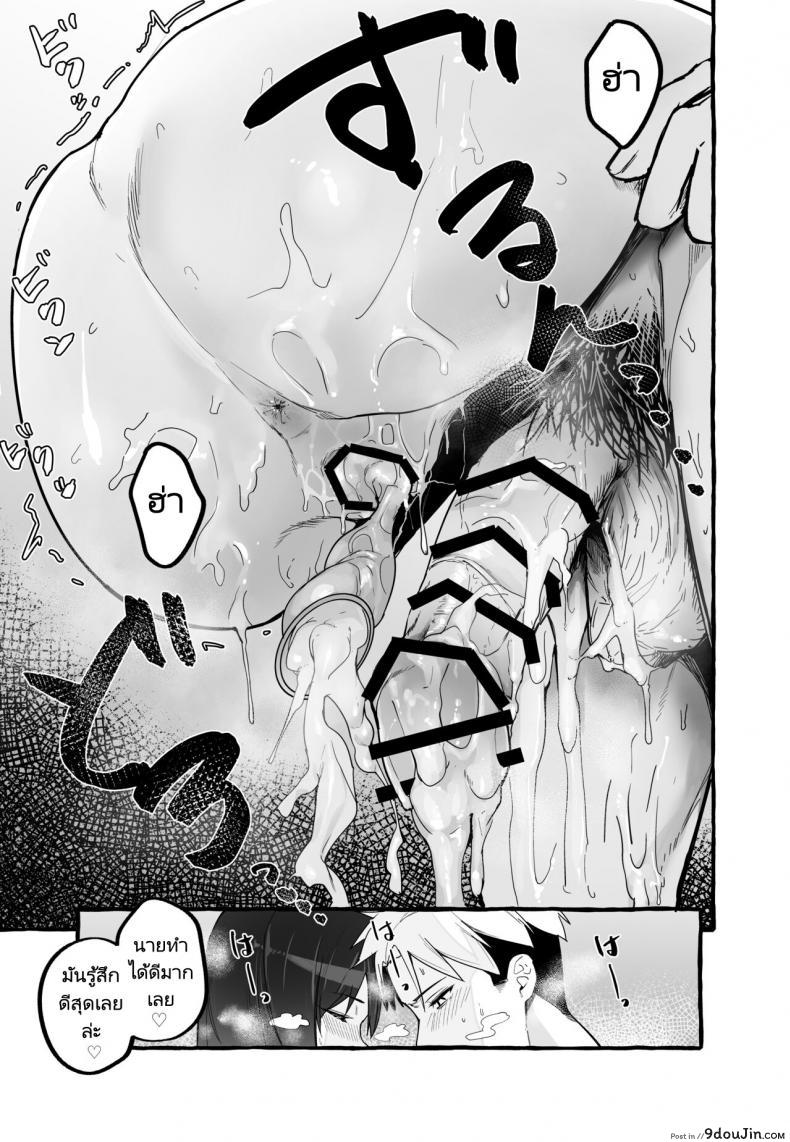 อ่านโดจิน หนีเรียนเพื่อมาตามหาแฟนเก่า (Fuguta ke) Kyonyuu Motokano o Tomete Agetara Orei ni Shiboritoraremakutta Hanashi A Story About How I Let My Busty Ex Girlfriend Stay Over and Got Milked Dry in Return