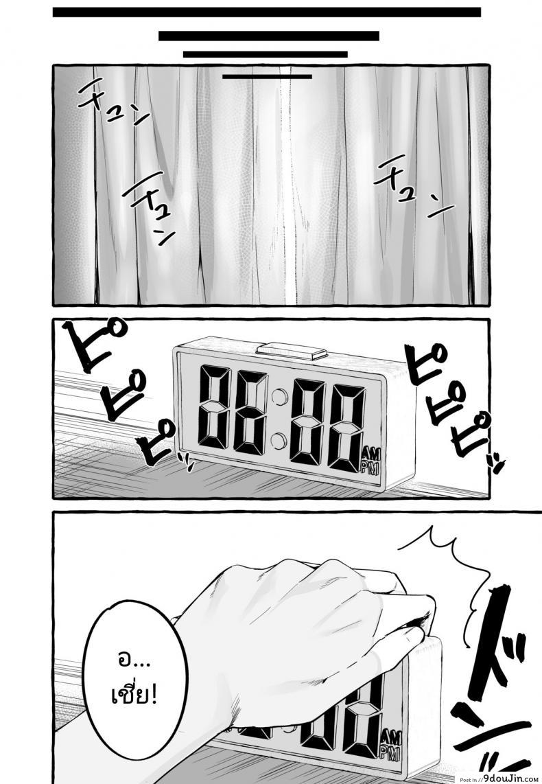 อ่านโดจิน หนีเรียนเพื่อมาตามหาแฟนเก่า (Fuguta ke) Kyonyuu Motokano o Tomete Agetara Orei ni Shiboritoraremakutta Hanashi A Story About How I Let My Busty Ex Girlfriend Stay Over and Got Milked Dry in Return