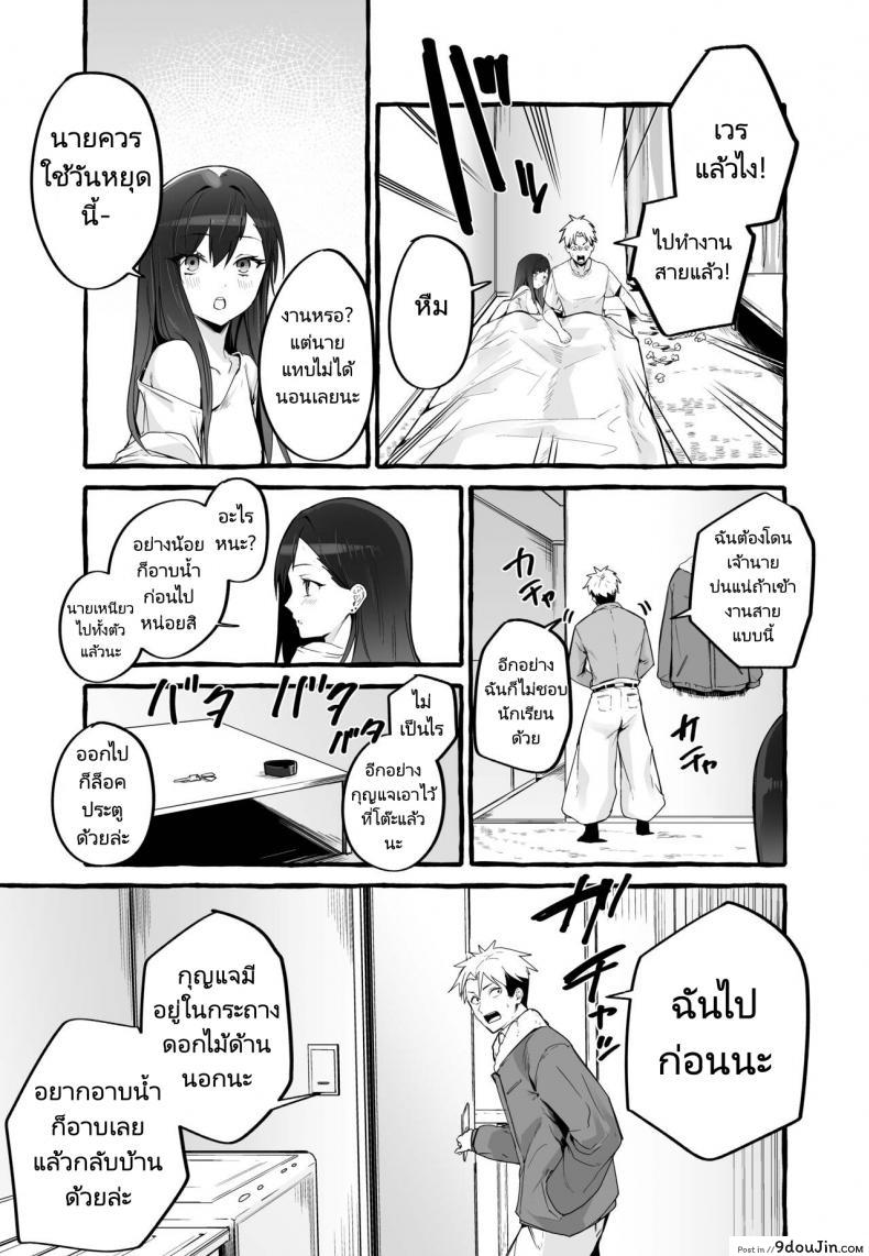 อ่านโดจิน หนีเรียนเพื่อมาตามหาแฟนเก่า (Fuguta ke) Kyonyuu Motokano o Tomete Agetara Orei ni Shiboritoraremakutta Hanashi A Story About How I Let My Busty Ex Girlfriend Stay Over and Got Milked Dry in Return