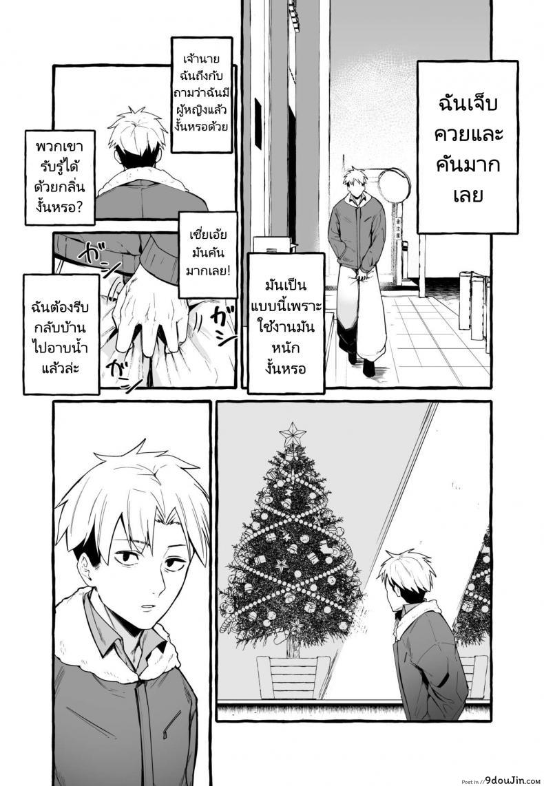 อ่านโดจิน หนีเรียนเพื่อมาตามหาแฟนเก่า (Fuguta ke) Kyonyuu Motokano o Tomete Agetara Orei ni Shiboritoraremakutta Hanashi A Story About How I Let My Busty Ex Girlfriend Stay Over and Got Milked Dry in Return