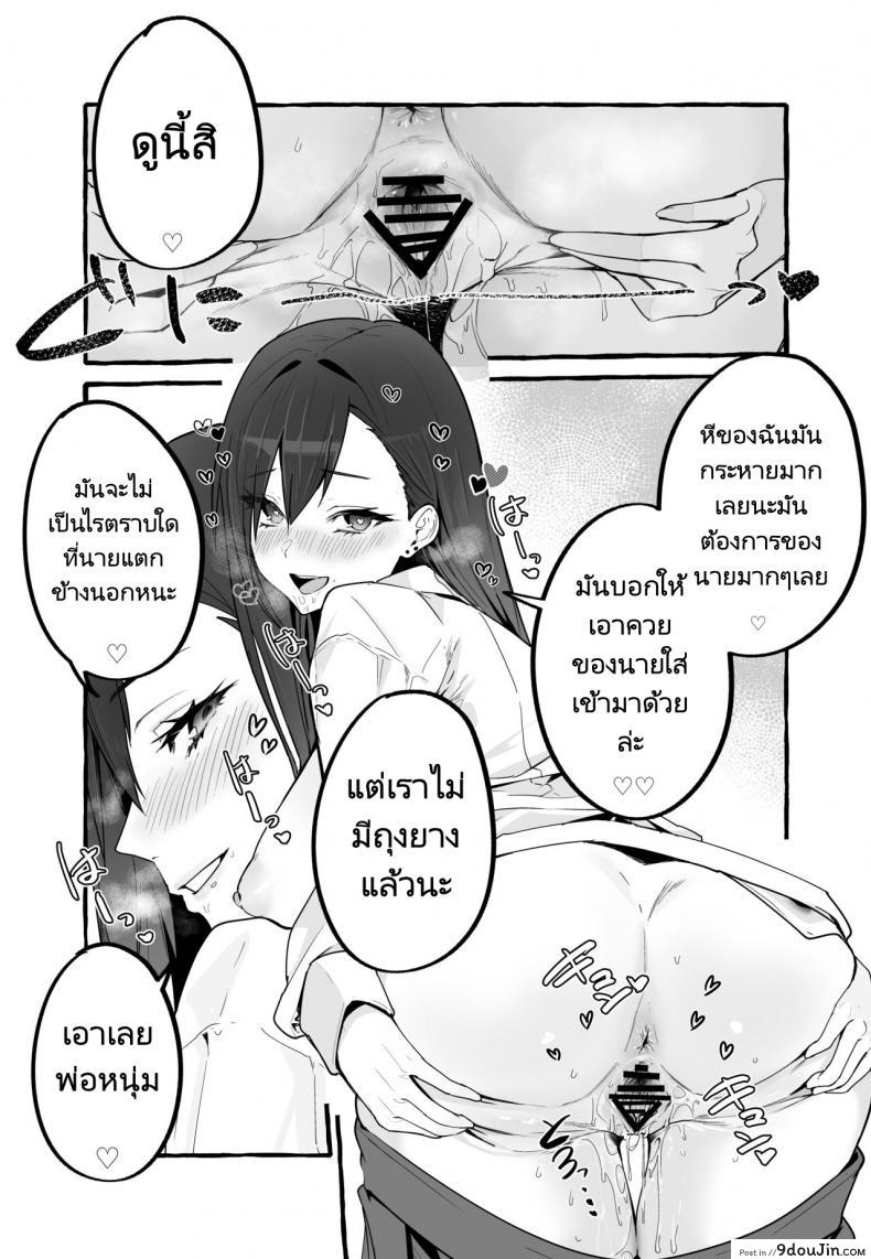 อ่านโดจิน หนีเรียนเพื่อมาตามหาแฟนเก่า (Fuguta ke) Kyonyuu Motokano o Tomete Agetara Orei ni Shiboritoraremakutta Hanashi A Story About How I Let My Busty Ex Girlfriend Stay Over and Got Milked Dry in Return