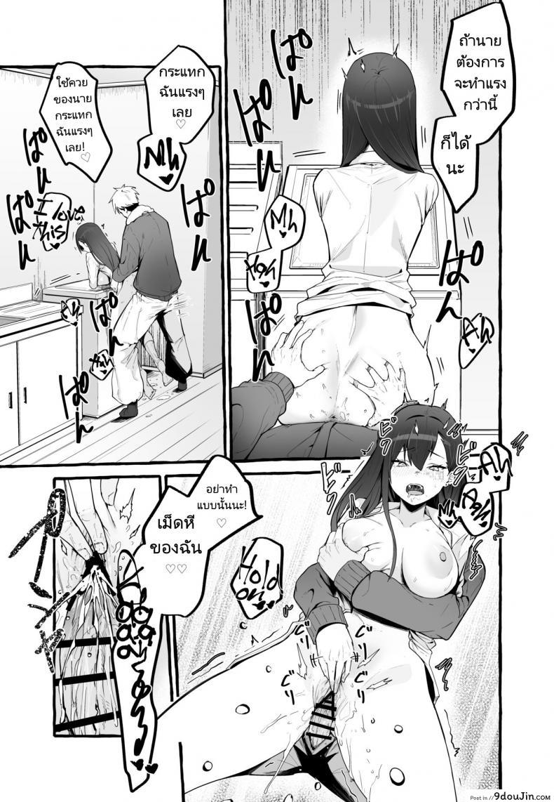 อ่านโดจิน หนีเรียนเพื่อมาตามหาแฟนเก่า (Fuguta ke) Kyonyuu Motokano o Tomete Agetara Orei ni Shiboritoraremakutta Hanashi A Story About How I Let My Busty Ex Girlfriend Stay Over and Got Milked Dry in Return