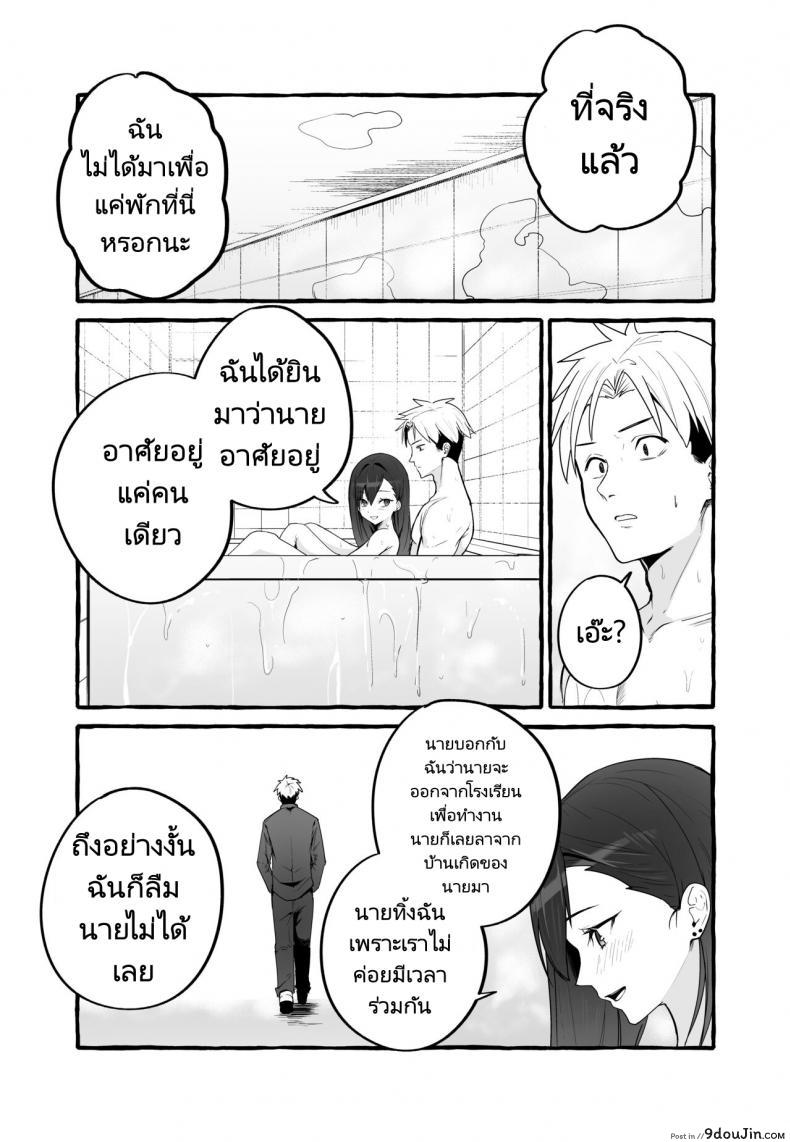 อ่านโดจิน หนีเรียนเพื่อมาตามหาแฟนเก่า (Fuguta ke) Kyonyuu Motokano o Tomete Agetara Orei ni Shiboritoraremakutta Hanashi A Story About How I Let My Busty Ex Girlfriend Stay Over and Got Milked Dry in Return