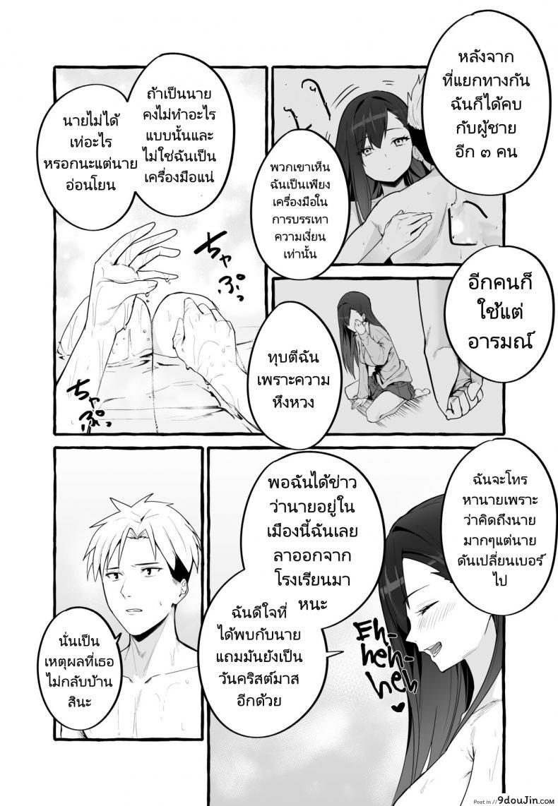 อ่านโดจิน หนีเรียนเพื่อมาตามหาแฟนเก่า (Fuguta ke) Kyonyuu Motokano o Tomete Agetara Orei ni Shiboritoraremakutta Hanashi A Story About How I Let My Busty Ex Girlfriend Stay Over and Got Milked Dry in Return