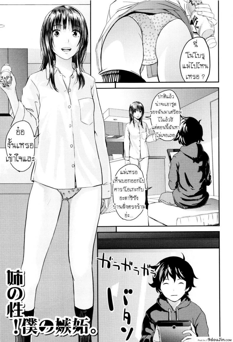 ทำความสะอาดห้องนั่งเล่น [Yoshida Tobio] Ane no Sei! Boku no Shitto My Sister&#8217;s Sex! My Jealousy (Onee-chan no Naka), นายโดจิน โดจินแปลไทย