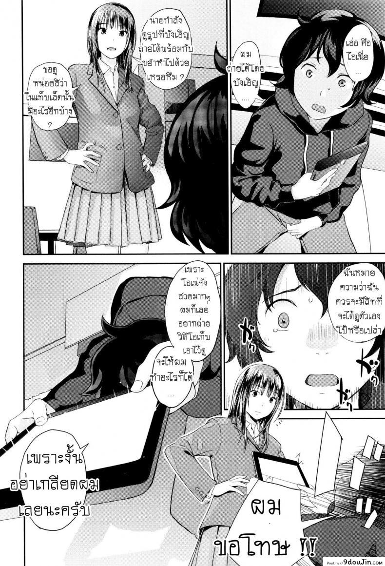 อ่านโดจิน ทำความสะอาดห้องนั่งเล่น [Yoshida Tobio] Ane no Sei! Boku no Shitto My Sister's Sex! My Jealousy (Onee-chan no Naka)