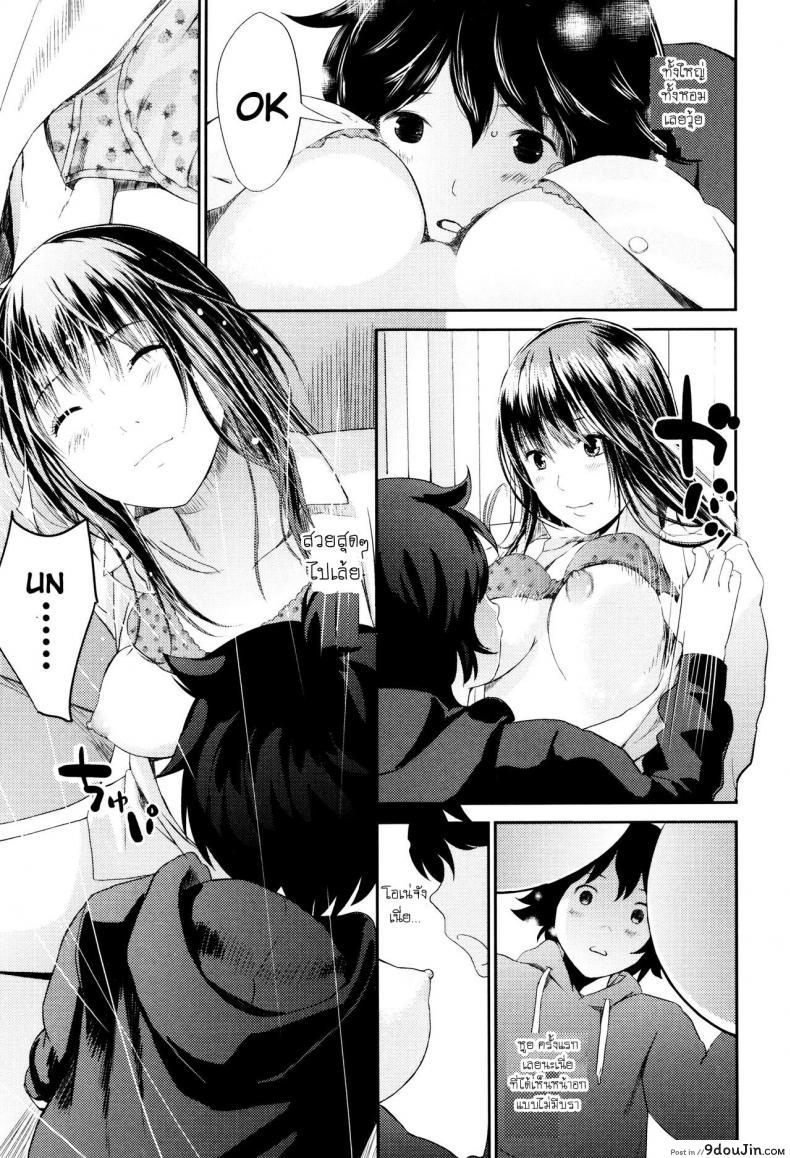 อ่านโดจิน ทำความสะอาดห้องนั่งเล่น [Yoshida Tobio] Ane no Sei! Boku no Shitto My Sister's Sex! My Jealousy (Onee-chan no Naka)