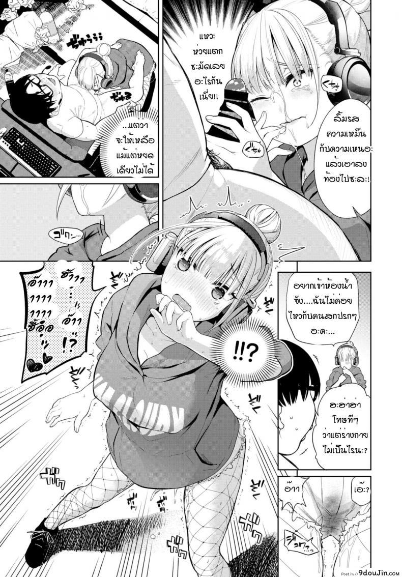 อ่านโดจิน หูฟังสะกดจิต หวังฟรีค่าเช่า [Totoyama Keiji] Hypnotic headphone