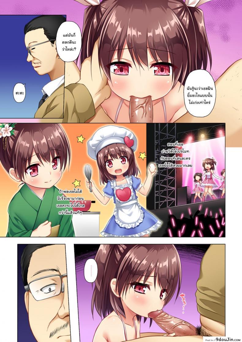 อ่านโดจิน อย่าลืมยิ้มนะคานาเอะจัง [Noraneko-no-Tama (Yukino Minato)] Kanae-chan Smile!