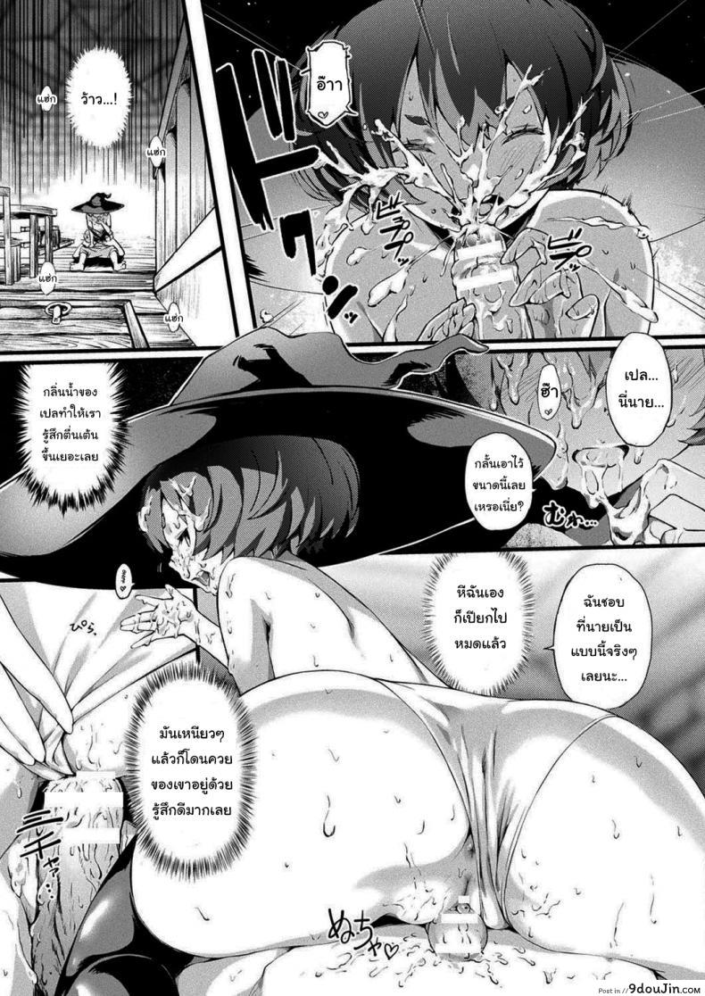 อ่านโดจิน คุกกี้ของฉันมันไม่น่าไว้ใจเหรอ [Onamaru] NICOLA's Atelier