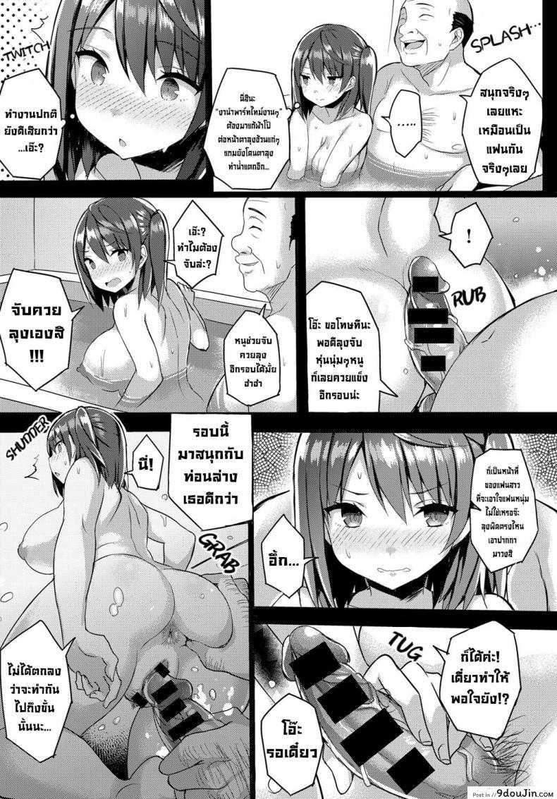 อ่านโดจิน งานแฟนเช่า [Ichinomiya Yuu] Rental Kanojo no Oshigoto The Job of a Rental Girlfriend