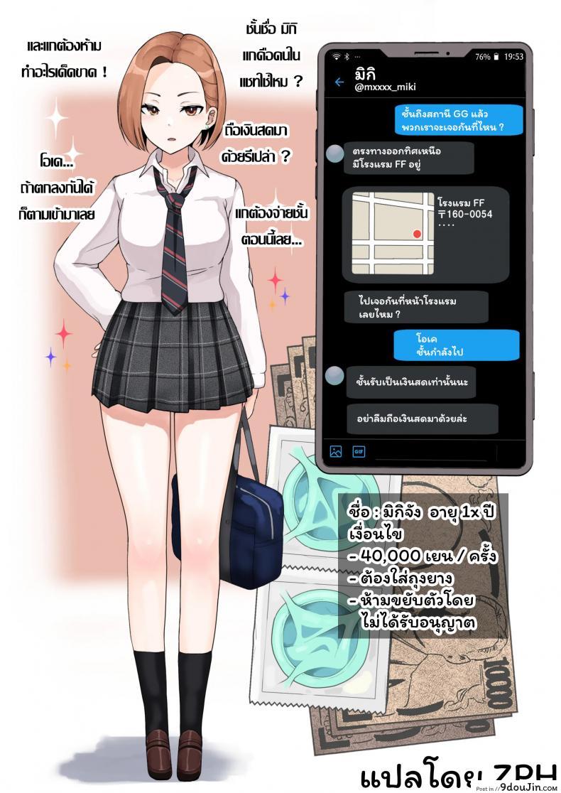 อ่านโดจิน ฮาเร็ม 4P จ่ายสด-งดถุง [Sasanoha Toro] Enkou 4P Harem Musekininn Nakadashi H