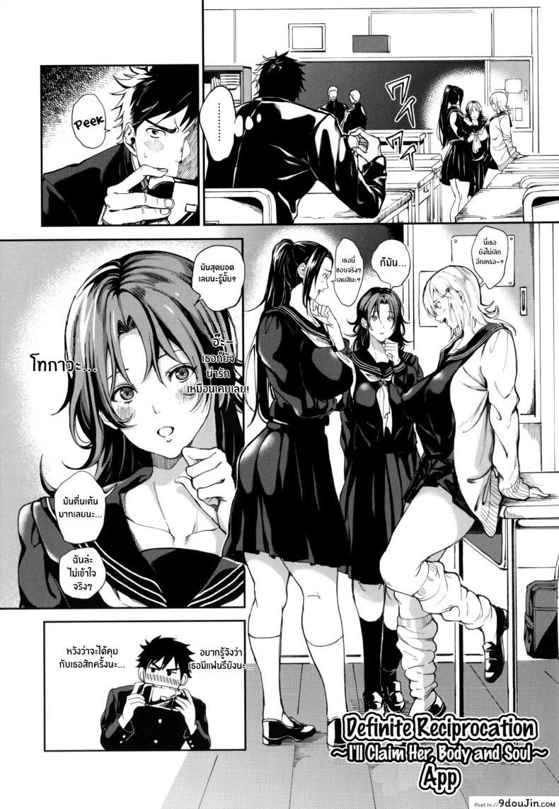 อ่านโดจิน แอพสะกดจิต พิชิตใจ [Buppa Studio (Announ)] Zettai Ryouomoi Appli ~Anoko no Kokoro mo Karada mo, Katte ni Ore no Mono~ Definite Reciprocation App 〜I'll Claim Her, Body and Soul〜