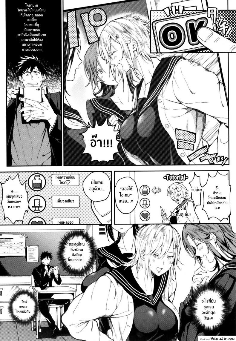 อ่านโดจิน แอพสะกดจิต พิชิตใจ [Buppa Studio (Announ)] Zettai Ryouomoi Appli ~Anoko no Kokoro mo Karada mo, Katte ni Ore no Mono~ Definite Reciprocation App 〜I'll Claim Her, Body and Soul〜