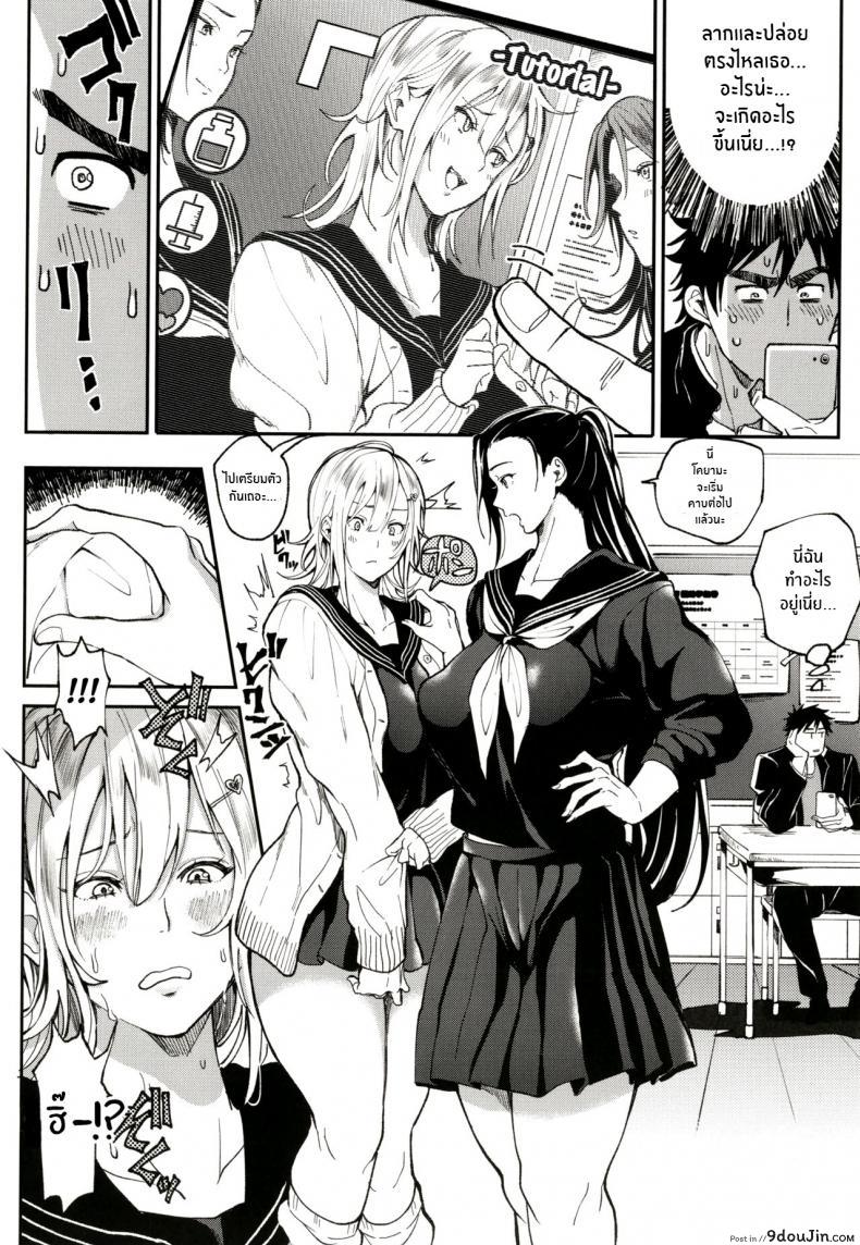 อ่านโดจิน แอพสะกดจิต พิชิตใจ [Buppa Studio (Announ)] Zettai Ryouomoi Appli ~Anoko no Kokoro mo Karada mo, Katte ni Ore no Mono~ Definite Reciprocation App 〜I'll Claim Her, Body and Soul〜