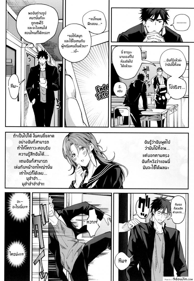 อ่านโดจิน แอพสะกดจิต พิชิตใจ [Buppa Studio (Announ)] Zettai Ryouomoi Appli ~Anoko no Kokoro mo Karada mo, Katte ni Ore no Mono~ Definite Reciprocation App 〜I'll Claim Her, Body and Soul〜