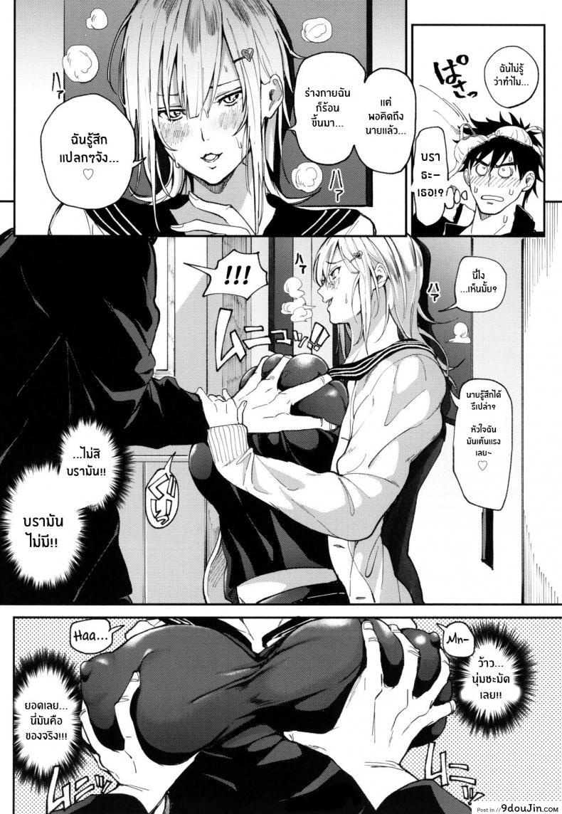 อ่านโดจิน แอพสะกดจิต พิชิตใจ [Buppa Studio (Announ)] Zettai Ryouomoi Appli ~Anoko no Kokoro mo Karada mo, Katte ni Ore no Mono~ Definite Reciprocation App 〜I'll Claim Her, Body and Soul〜