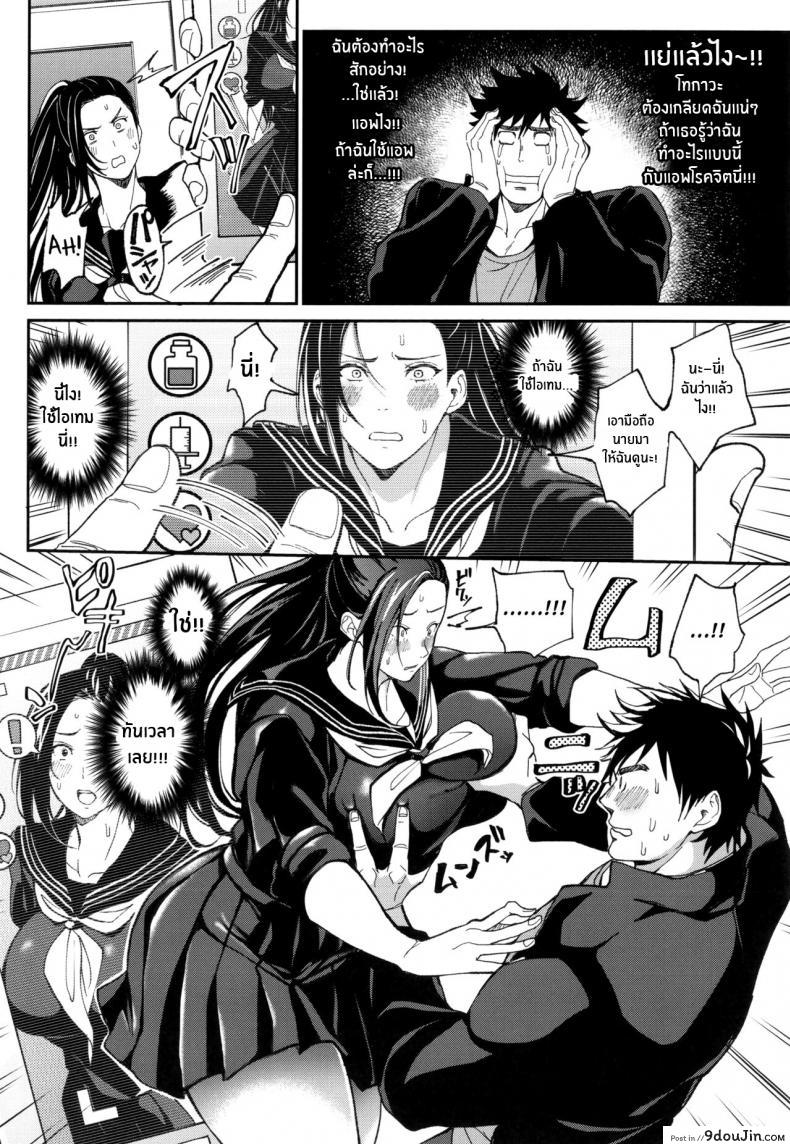 อ่านโดจิน แอพสะกดจิต พิชิตใจ [Buppa Studio (Announ)] Zettai Ryouomoi Appli ~Anoko no Kokoro mo Karada mo, Katte ni Ore no Mono~ Definite Reciprocation App 〜I'll Claim Her, Body and Soul〜