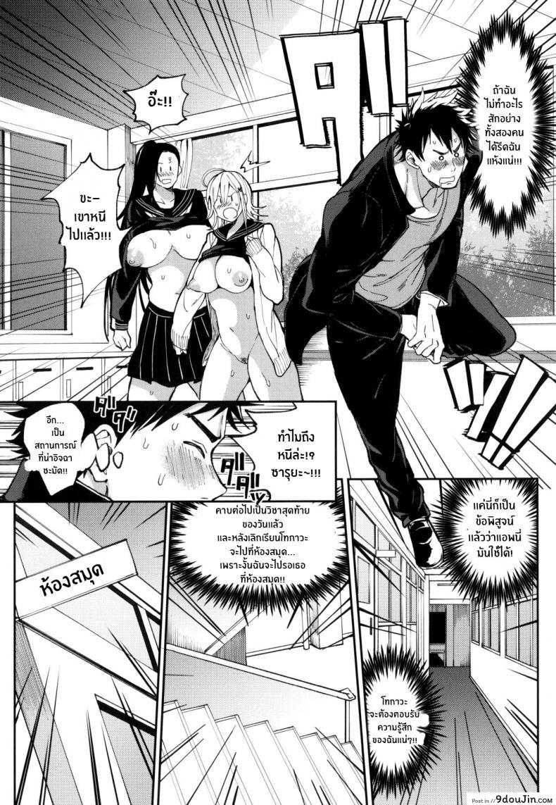 อ่านโดจิน แอพสะกดจิต พิชิตใจ [Buppa Studio (Announ)] Zettai Ryouomoi Appli ~Anoko no Kokoro mo Karada mo, Katte ni Ore no Mono~ Definite Reciprocation App 〜I'll Claim Her, Body and Soul〜