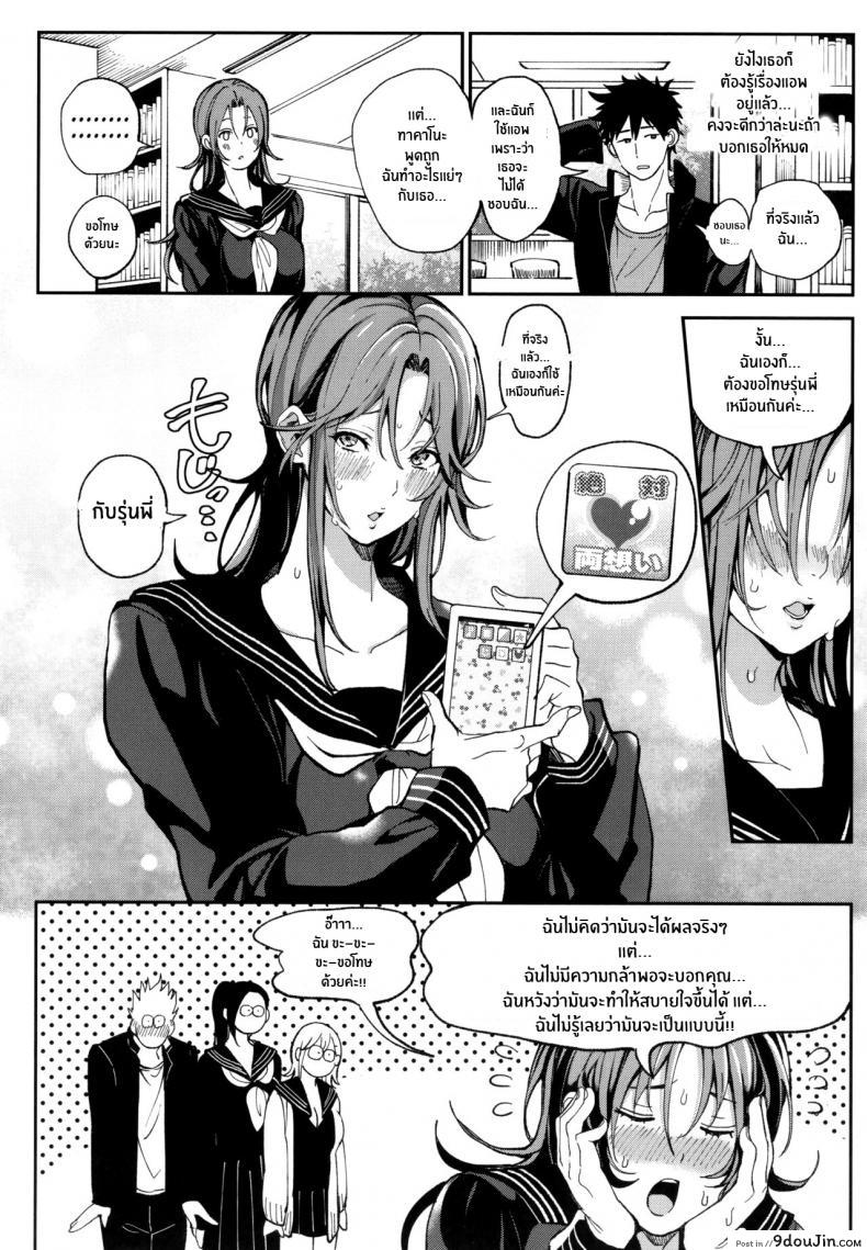 อ่านโดจิน แอพสะกดจิต พิชิตใจ [Buppa Studio (Announ)] Zettai Ryouomoi Appli ~Anoko no Kokoro mo Karada mo, Katte ni Ore no Mono~ Definite Reciprocation App 〜I'll Claim Her, Body and Soul〜