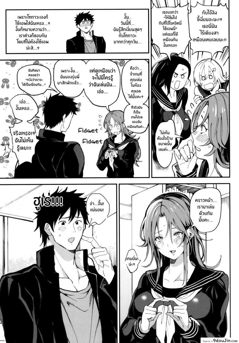 อ่านโดจิน แอพสะกดจิต พิชิตใจ [Buppa Studio (Announ)] Zettai Ryouomoi Appli ~Anoko no Kokoro mo Karada mo, Katte ni Ore no Mono~ Definite Reciprocation App 〜I'll Claim Her, Body and Soul〜