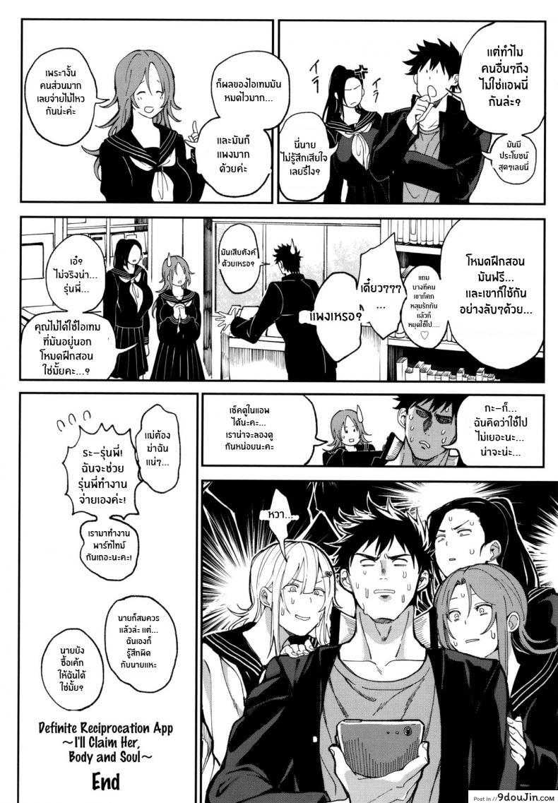 อ่านโดจิน แอพสะกดจิต พิชิตใจ [Buppa Studio (Announ)] Zettai Ryouomoi Appli ~Anoko no Kokoro mo Karada mo, Katte ni Ore no Mono~ Definite Reciprocation App 〜I'll Claim Her, Body and Soul〜